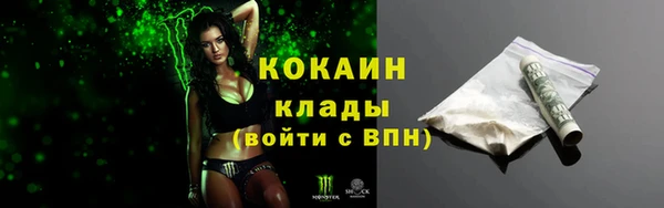 COCAINE Балабаново